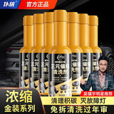仆旅汽车新国标三元催化清洗剂发动机内部除积碳除尾气120ml*7瓶新款
