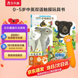 乐乐趣点读笔0-5岁幼儿宝宝启蒙感官触摸智能早教机 小兔比利+小熊波比+动物园+调皮的小狗（4册）