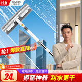 佳帮手擦玻璃神器高层窗外玻璃刮水器家用擦窗户神器家政专用清洁工具