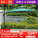 紫叶 户外遮阳伞太阳伞庭院摆摊花园阳台岗亭方形室外罗马伞露台户外 墨绿色 圣保罗太阳能带灯3米方形【配370斤水箱】