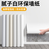 金隆兴墙纸自粘防水防潮白色0.6*5米宿舍卧室翻新贴铝箔遮瑕背景墙壁纸