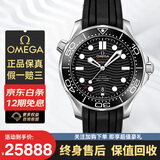 欧米茄【二手99新】欧米茄手表男表手表男士欧米茄海马300男士腕表全自动机械二手奢侈品腕表 8800机芯胶带【表径42mm+陶瓷圈黑盘】