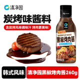 清净园炭烤味黑椒烤肉酱260g  烧烤酱烤串烤牛肉生菜专用蘸料酱料