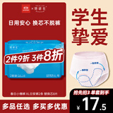 她研社春日小懒裤日用安心裤XL码2条+替换芯8片裤型卫生巾京东自营