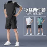 艾伦伯顿运动套装男速干衣夏季跑步短袖健身衣服冰丝t恤短裤羽毛球训练服 黑灰【冰丝 速干 运动】 3XL 【160-175斤】