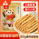 川珍素肉豆筋条800g豆皮卷豆制品手撕豆腐皮干货豆棒人造自制DIY辣条