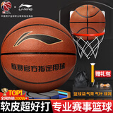 李宁（LI-NING）篮球成人7号初中小学生青少年中考专用室内室外比赛训练礼物蓝球