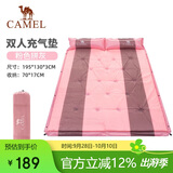 骆驼（CAMEL）户外带枕双人自动充气垫春游野营双人防潮垫睡垫A8W05002粉色拼灰