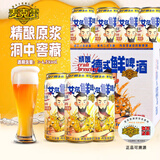 麦克雷四倍原麦汁12度P精酿原浆艾尔鲜啤酒500ml*9瓶德式鲜啤
