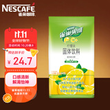 雀巢果维C+柠檬味840g/袋 富含维C 低脂果珍冲饮果汁粉