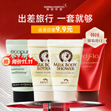 所望牛奶沐浴露身体乳洗发水套装50ml*4 男女士通用补水保湿持久留香