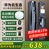 荣将智能门锁人脸识别指纹锁电子锁密码锁家用防盗门锁全自动可视猫眼 3D人脸识别+监控抓拍+免费安装