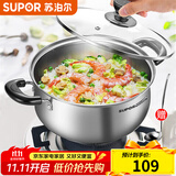 苏泊尔（SUPOR）汤锅燃气灶电磁炉通用304不锈钢加厚双耳小煮锅 煮面家用蒸煮汤锅 24cm