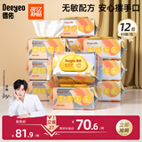 婴儿手口湿巾 尊享湿巾80抽*12包65g 新生儿湿纸巾手口屁屁专用