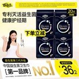 自由点益生菌超薄卫生巾 透气姨妈巾 夜用组合280mm4包20片 京东自营