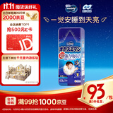 MOONY尤妮佳睡睡裤(男)XXL22片(13-28kg)整夜安睡散闷湿品牌直供