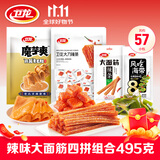 卫龙爆款休闲小零食辣味辣条大面筋四拼组合大礼包495克便携约57小包