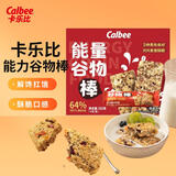卡乐比（Calbee）燕麦谷物棒18g*10支早餐 即食独立小包装随身享 搭配水果代餐