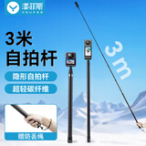 漾菲斯【热销爆款 | 100%好评】适用大疆360全景相机osmo 360自拍杆隐形杆3米碳纤维手持加长延长杆配件