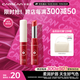 卡姿兰（Carslan）彩色润唇膏有色口红唇膏保湿滋润补水舒缓#08玛瑙山茶3g 生日礼物