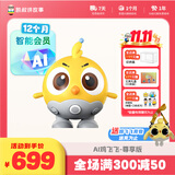 凯叔讲故事AI鸡飞飞尊享版逻辑思维语音智能聊天互动玩具男孩女孩生日礼物
