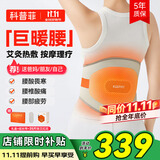 科普菲腰部按摩器暖宫腰带加热护腰带热敷艾灸腰椎间盘生日礼物女生