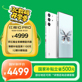 努比亚（nubia）红魔10 Pro+ 16GB+512GB白昼武士 骁龙8至尊版移动平台 1.5K屏下摄像旗舰游戏手机 国家补贴