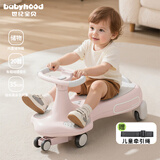 babyhood世纪宝贝皇室扭扭车 婴儿童车摇摇车防侧翻音乐款宝宝礼物 贝母粉