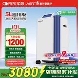 爱尔泰AERTI  医用5升吸氧机家用老人氧气机5L升医用带雾化高原制氧机