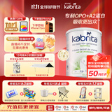 佳贝艾特（KABRITA）婴幼儿宝宝羊奶粉荷兰版金装3段800g12-36个月 DHA+A2