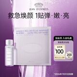 让缇丝 韦雪同款 艳后面膜悦己臻颜面膜单组袋装尝鲜装涂抹式法国进口