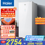 海尔（Haier）208升一级能效风冷家用立式冰柜抽屉式冷柜200升以上家用小冰柜小冰箱BD-208WGHW1国家补贴