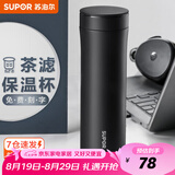 苏泊尔（SUPOR）保温杯男女士316L不锈钢泡茶水杯大容量车载杯子七夕情人节礼物 500ML-儒雅黑