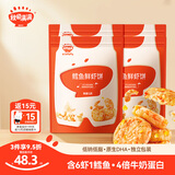 秋田满满冷冻鳕鱼鲜虾饼52g*4 大西洋真鳕鱼儿童早餐半成品