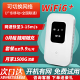 欧本随身wifi6双网可移动上网神器无线上网宝便携式充电款免插卡4G/5G 可充电*16通道-大电池