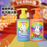 英氏儿童沐浴露洗发水宝宝洗沐合一泡沫金盏花450ml+山茶籽450ml 