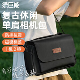 绿巨能（llano）相机包单肩斜挎摄影包单反微单数码相机内胆包镜头收纳包帆布磁吸休闲适用佳能索尼富士尼康理光