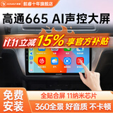 航睿适用大众朗逸迈腾速腾宝来捷达polo桑塔纳车载中控大屏导航一体机 H6高通八核8+128+AHD后视