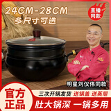 章师傅【三次开锅发货】古法大肚锅正宗章丘家用铁锅不粘锅炒锅加厚厨具 升级款28大肚锅（玻璃盖+蒸笼） 28cm