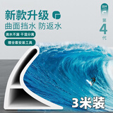 弘陆浴室挡水条淋浴房卫生间厨房地面门槛干湿分离可弯曲阻水白色挡水