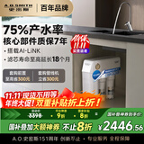 史密斯（A.O.SMITH）净水器家用3:1专利反渗透滤芯厨下式直饮净水机净饮机京东自营【1600S升级款】R1600HWi-E国家补贴