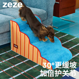 ZEZE宠物楼梯台阶小型狗狗上下床梯子高龄犬床边爬梯可拆洗海绵 四层缓坡款 | 40cm高