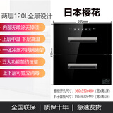 YueYingHua日本樱花消毒柜家用嵌入式大容量高温紫外线消毒烘干臭氧保洁存储碗柜304不锈钢碗架 120升两层黑色款