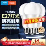 美的（Midea）LED灯泡节能E27大螺口螺纹家用光源 15瓦白光球泡三只装