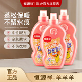 恒源祥羽绒服清洗剂可水洗专用洗衣液 家用强力清洁洗涤清洗液 【年售100万瓶】 350ml*1瓶