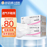 菲蒂上海玉川一次性医用外科口罩成人儿童非无菌独立包装玉川防晒过敏 60只【独立装】儿童S（145mm*90mm