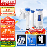 潜水艇（Submarine）MS1老式抽水马桶坐便器水箱浮球进水阀+排水阀马桶配件套装21CM