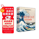2022新书 经典全集 浮世绘画集 艺术精品画册书籍 日本浮世绘大师葛饰北斋作品