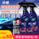 龟牌（Turtle Wax）冰蜡汽车镀膜剂上光剂车漆玻璃轮毂塑料驱水上光养护液体蜡2瓶装