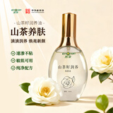 恩泉红花山茶油水乳套装护肤品补水保湿紧致抗皱扶纹弹嫩礼盒化妆品 山茶润肤油50ml